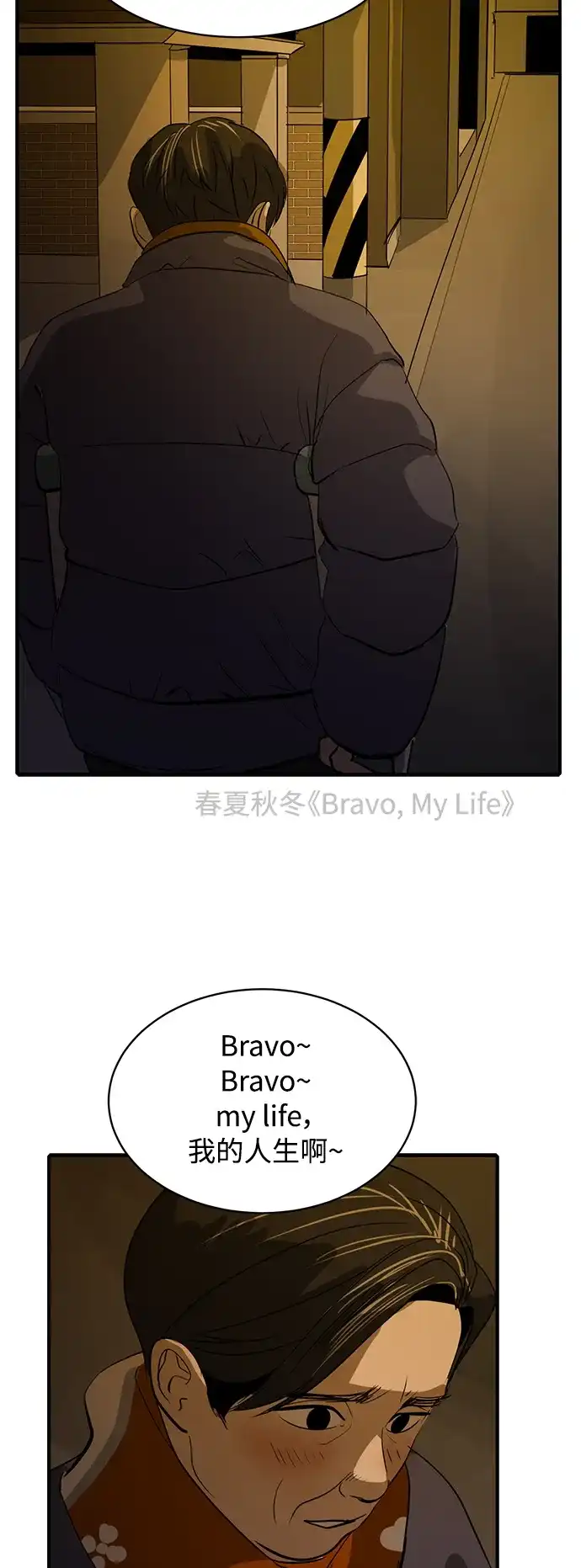 秀熙live 第50话 第8页
