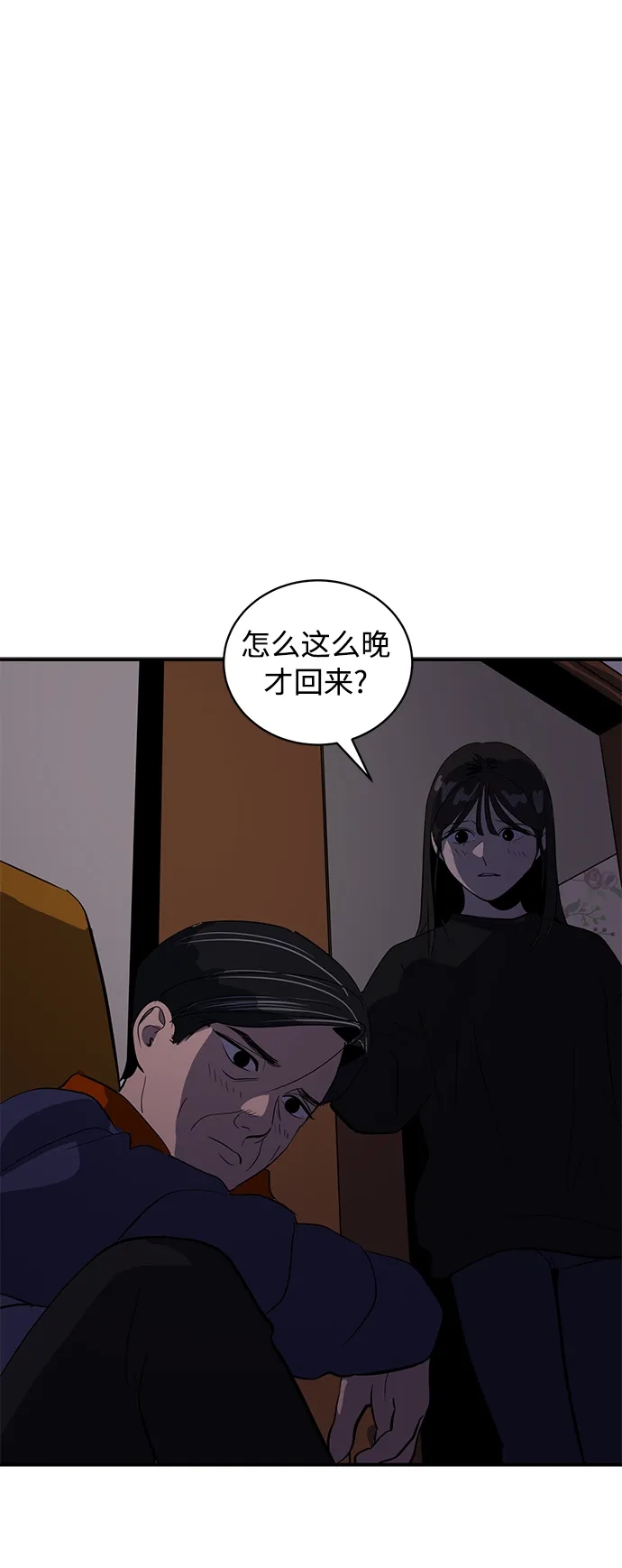 秀熙live 第50话 第13页