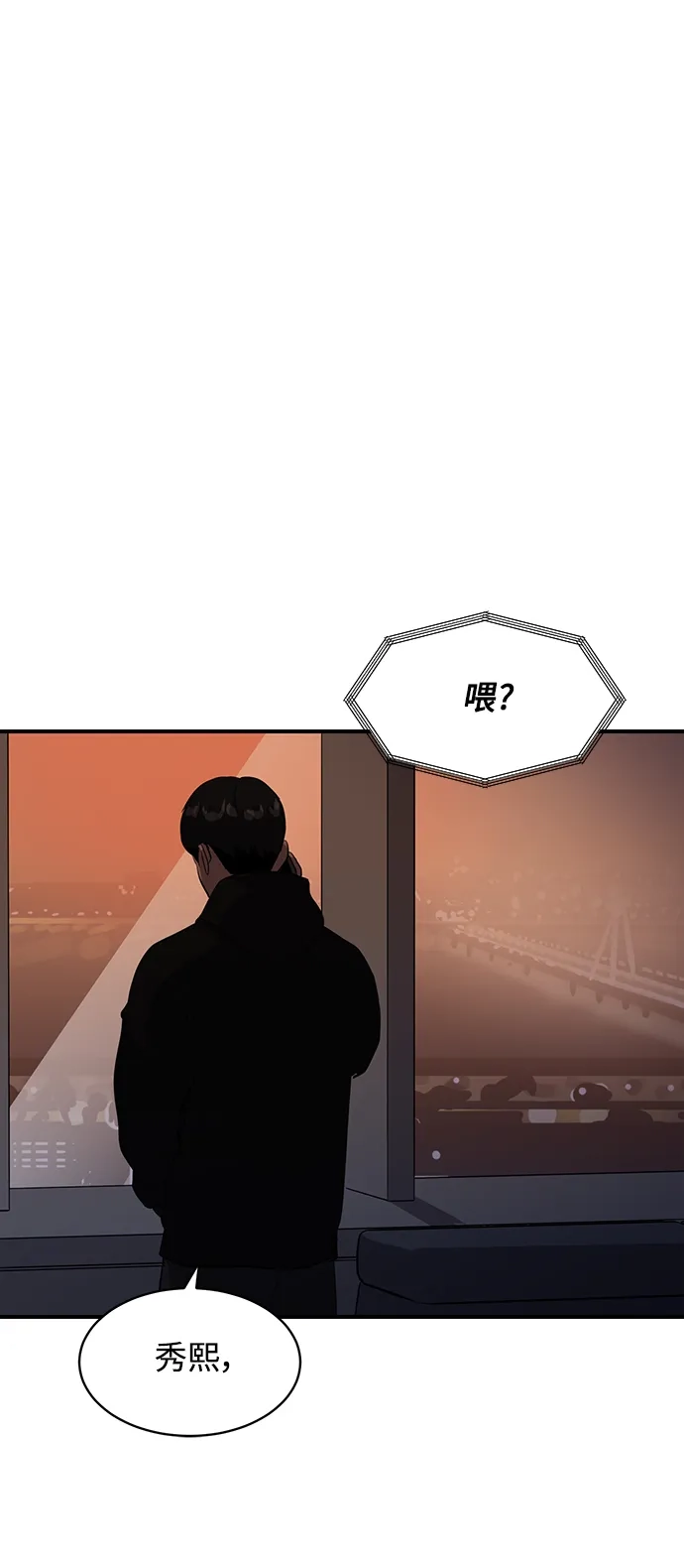 秀熙live 第50话 第42页