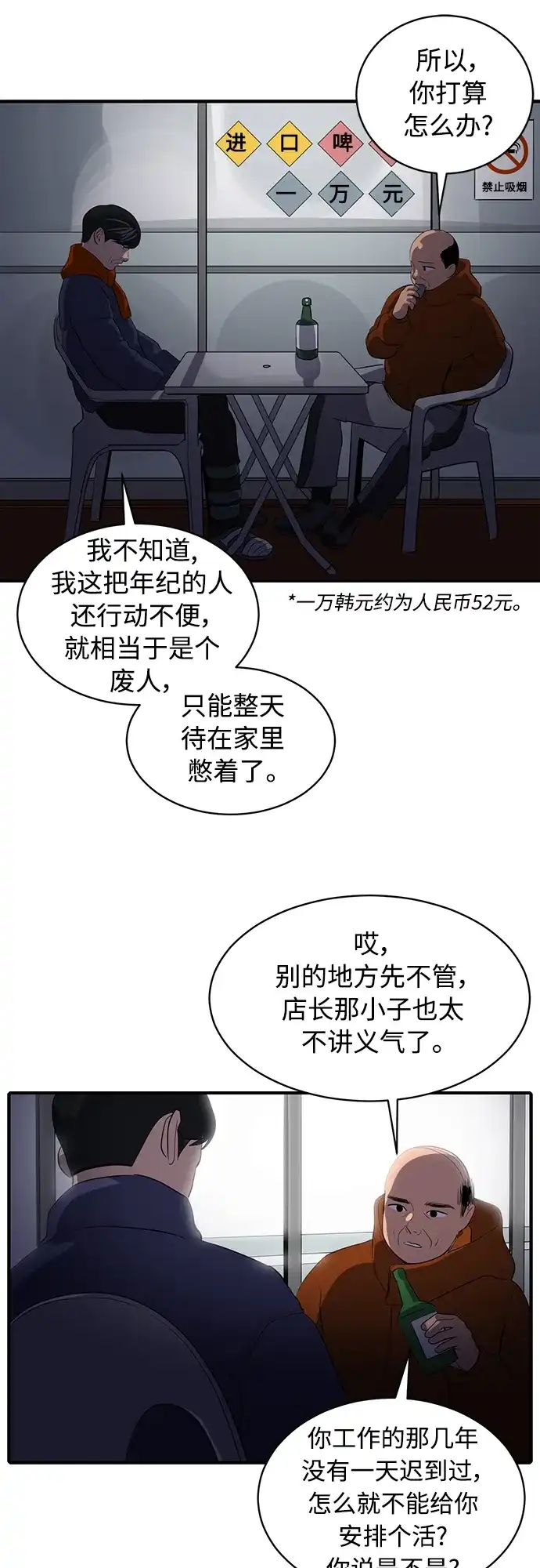 秀熙live 第50话 第2页