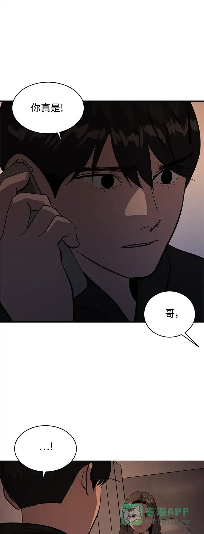 秀熙live 第50话 第51页