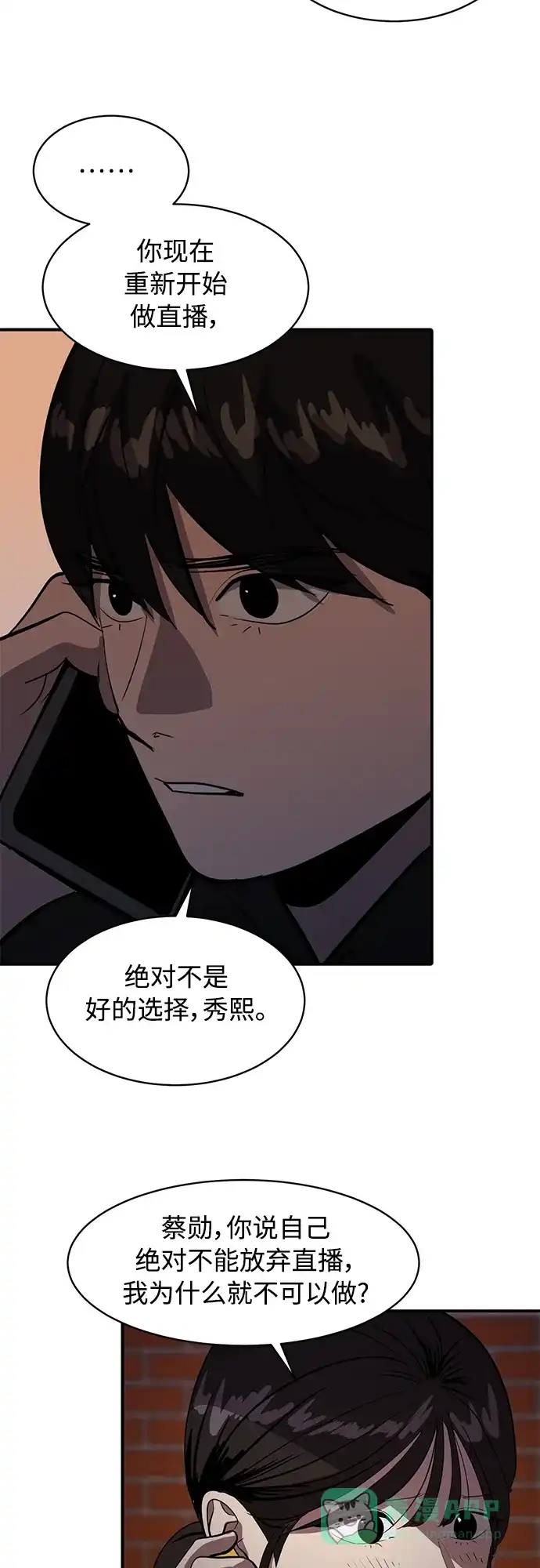 秀熙live 第50话 第46页