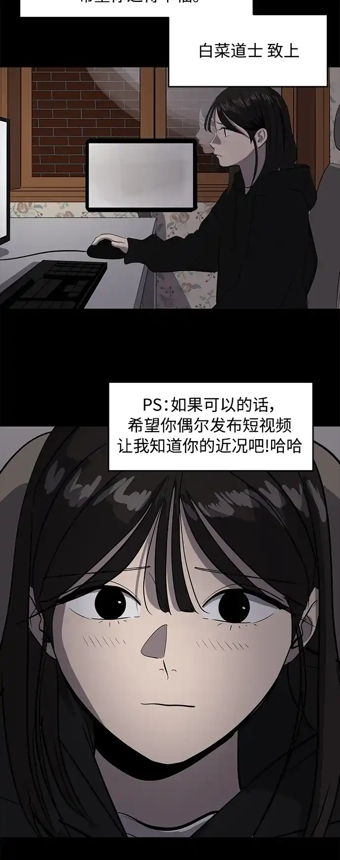 秀熙live 第50话 第32页