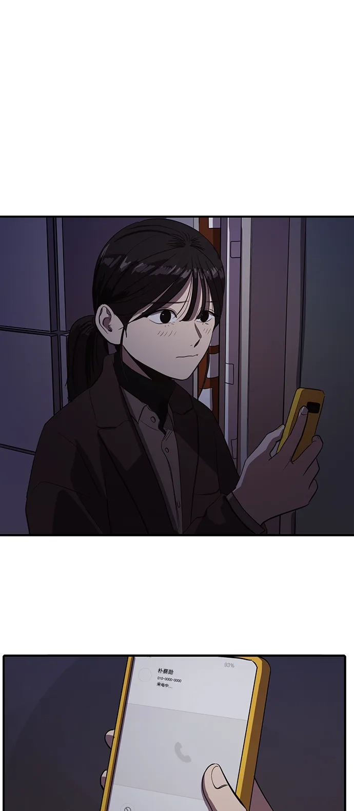 秀熙live 第50话 第40页
