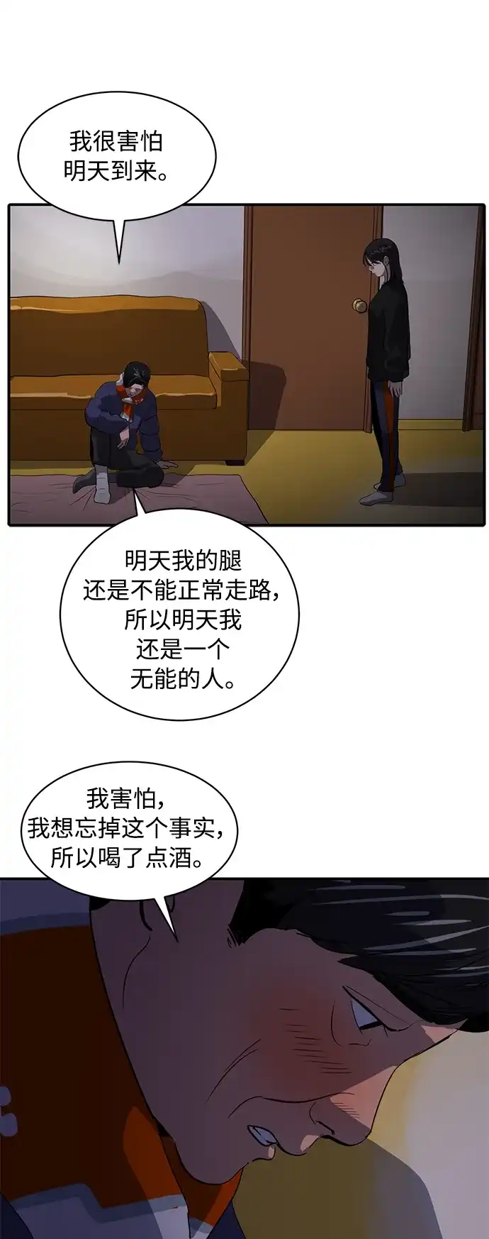 秀熙live 第50话 第15页