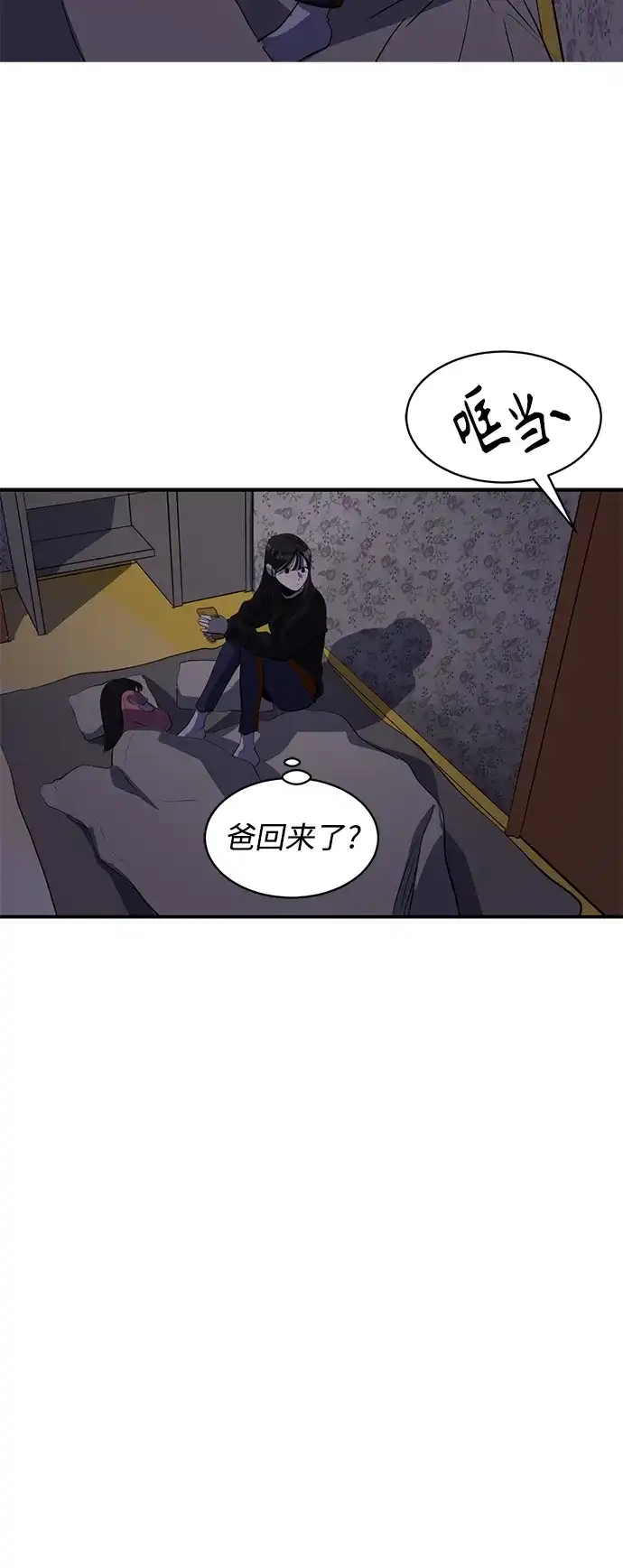 秀熙live 第50话 第12页