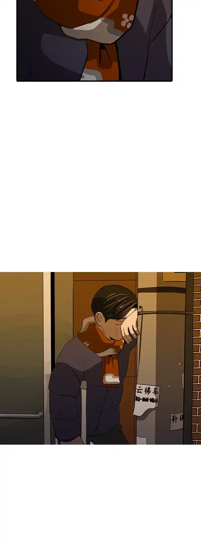 秀熙live 第50话 第9页