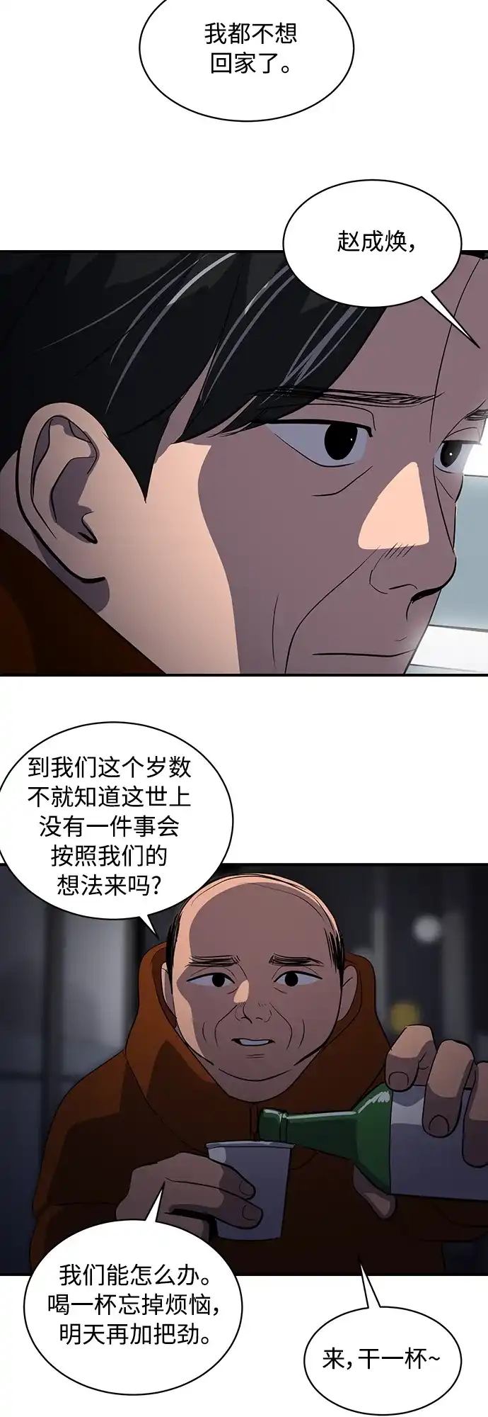 秀熙live 第50话 第4页
