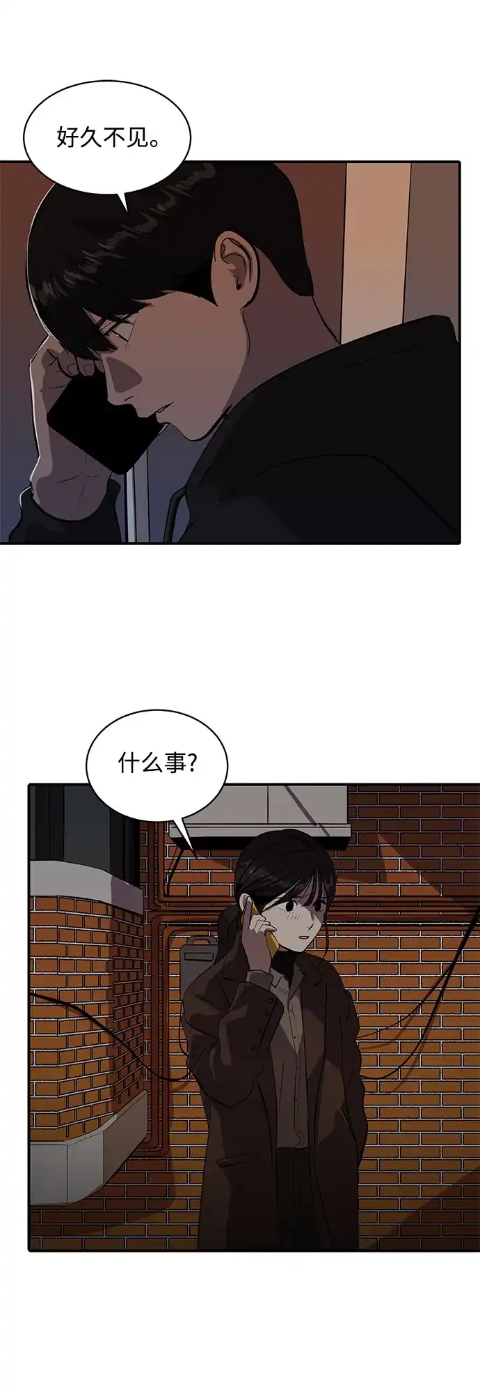秀熙live 第50话 第43页