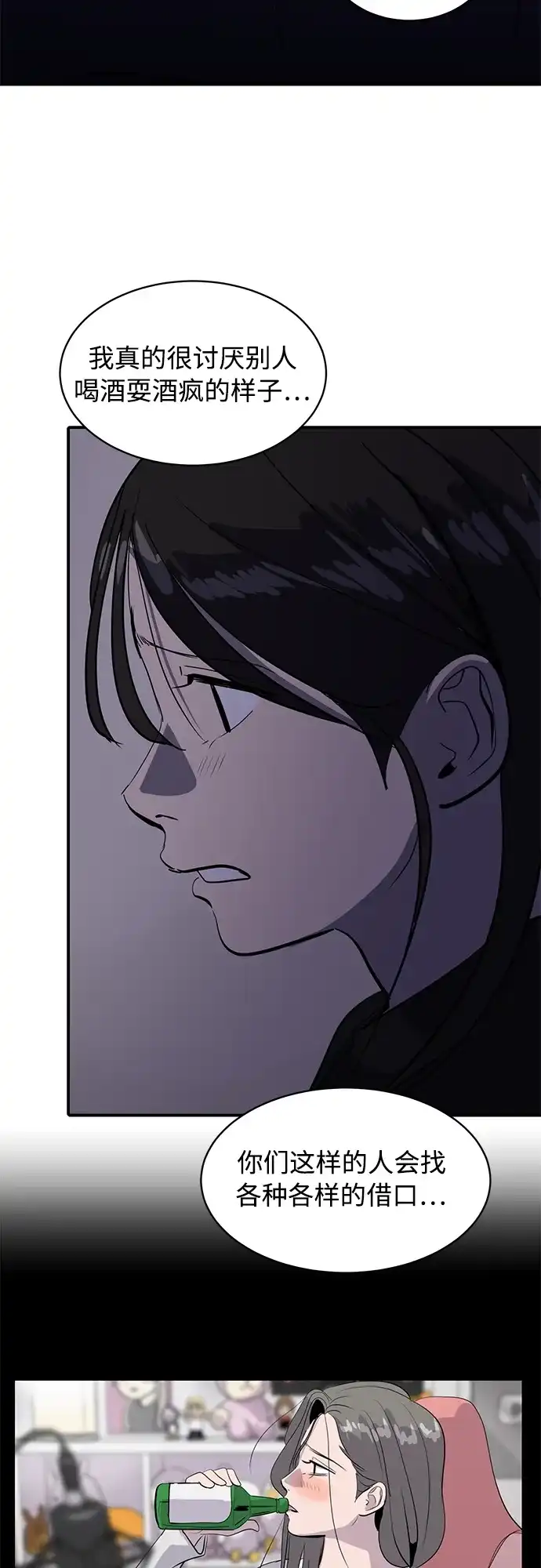 秀熙live 第50话 第18页