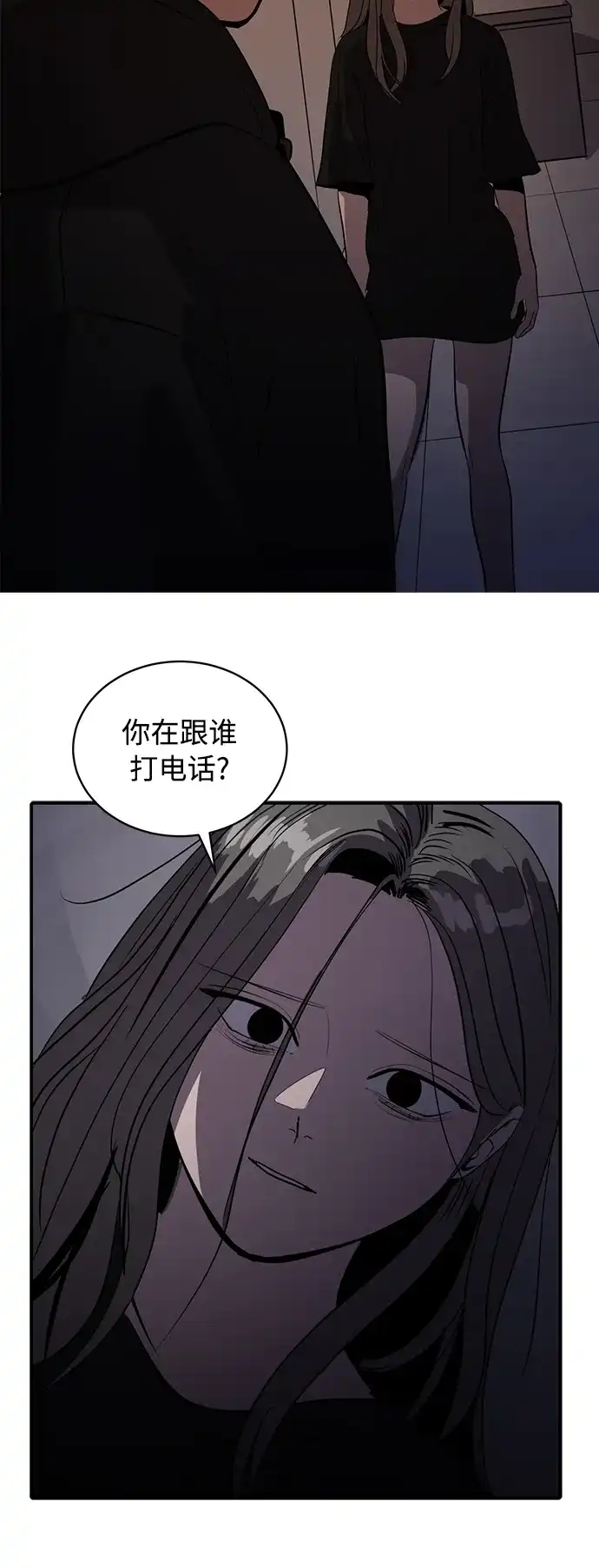 秀熙live 第50话 第52页