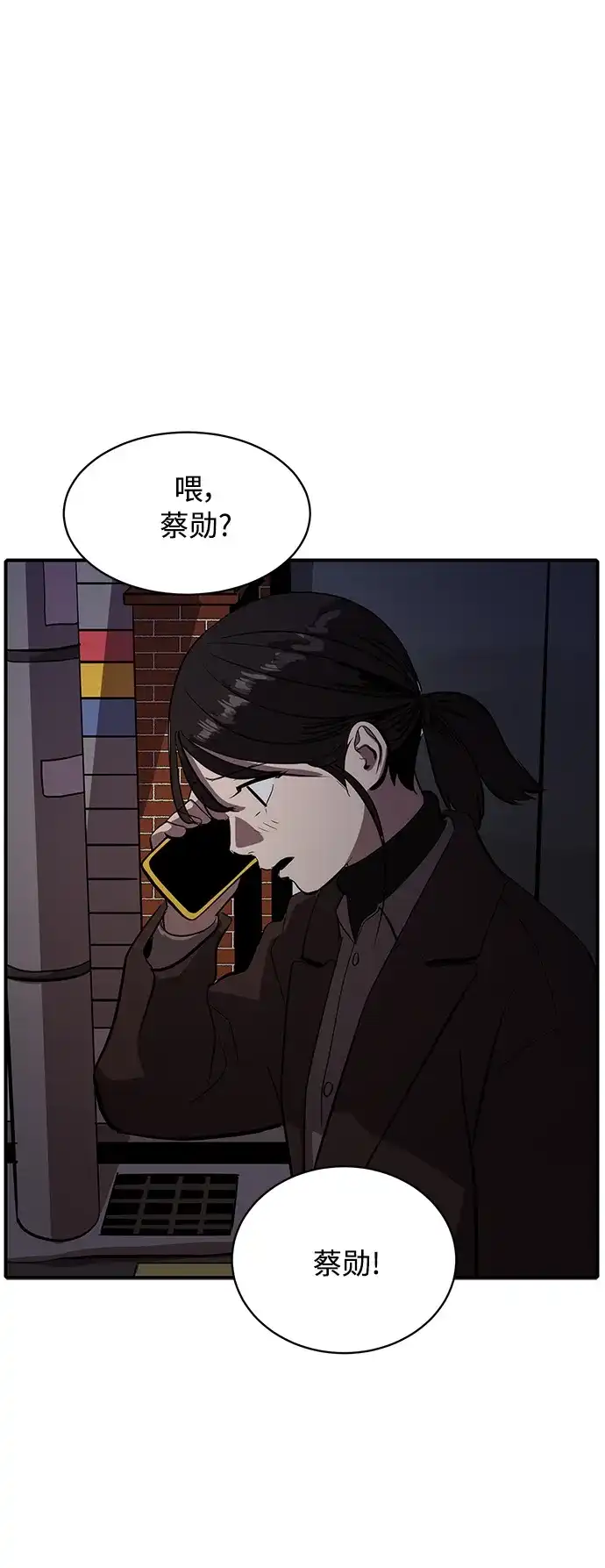 秀熙live 第50话 第58页