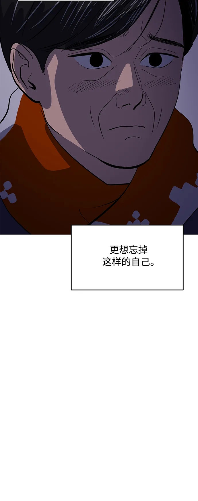 秀熙live 第50话 第27页