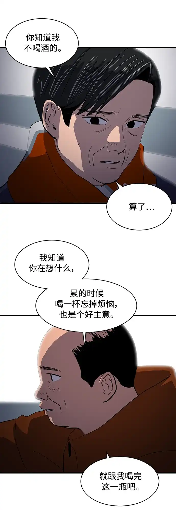 秀熙live 第50话 第5页