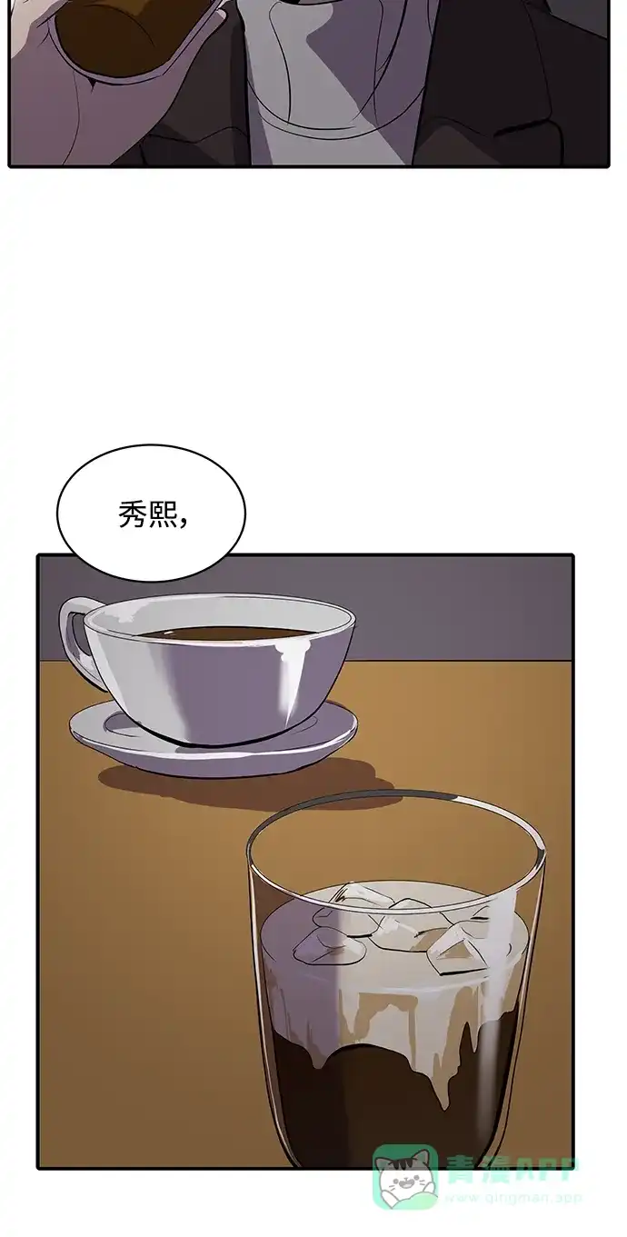 秀熙live 第51话 第6页