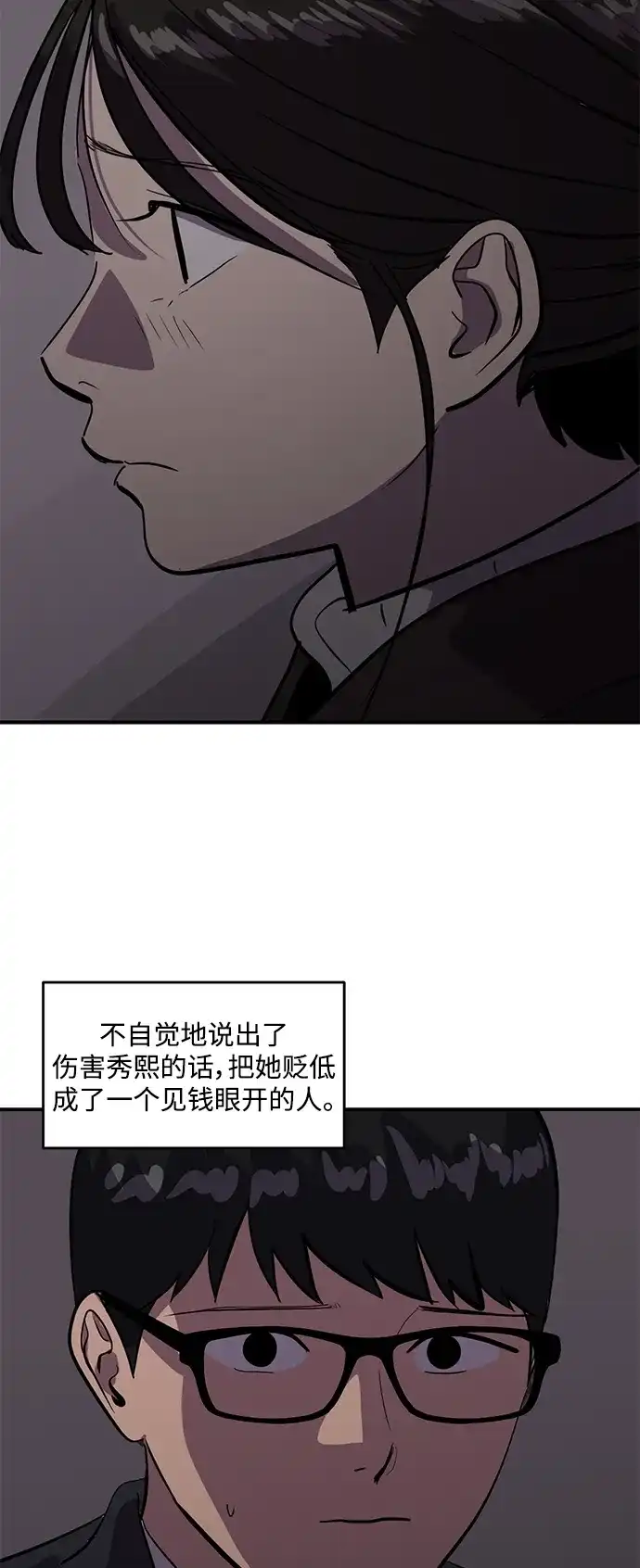 秀熙live 第51话 第13页