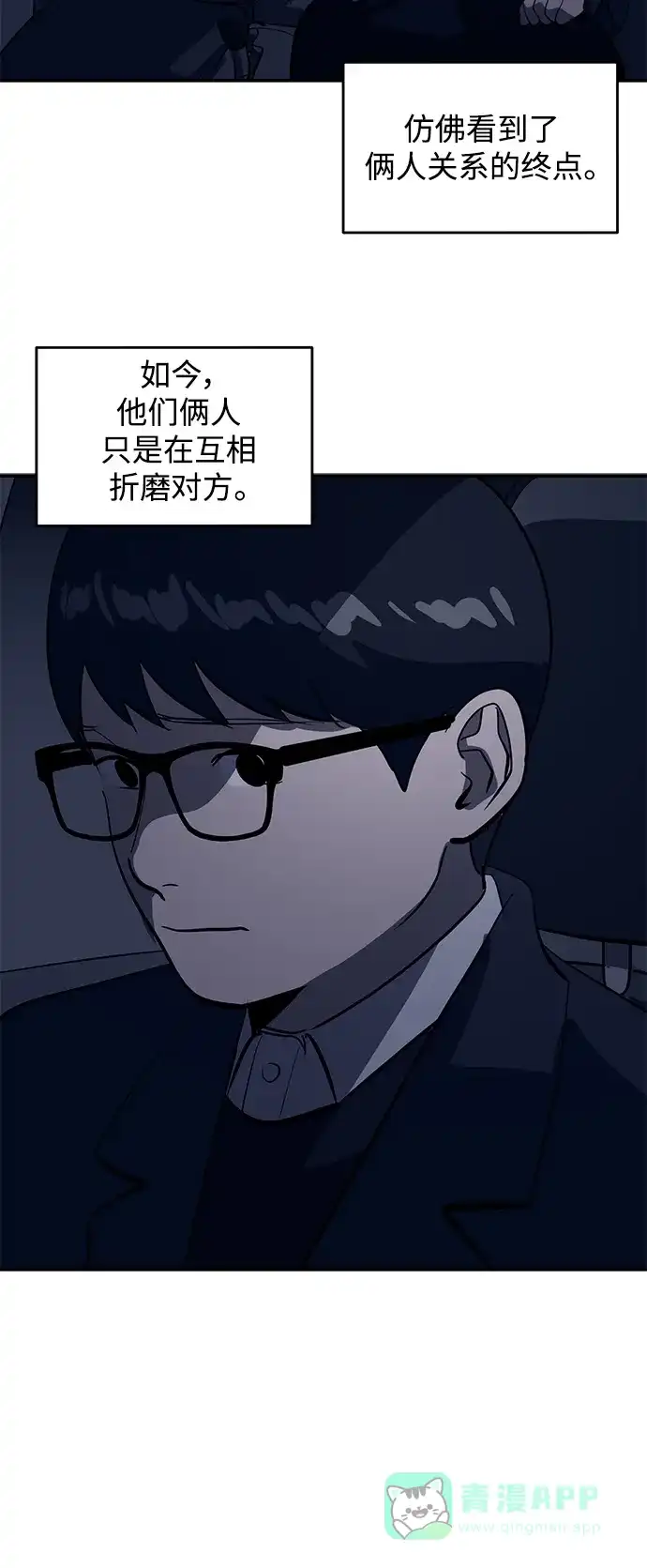 秀熙live 第51话 第31页
