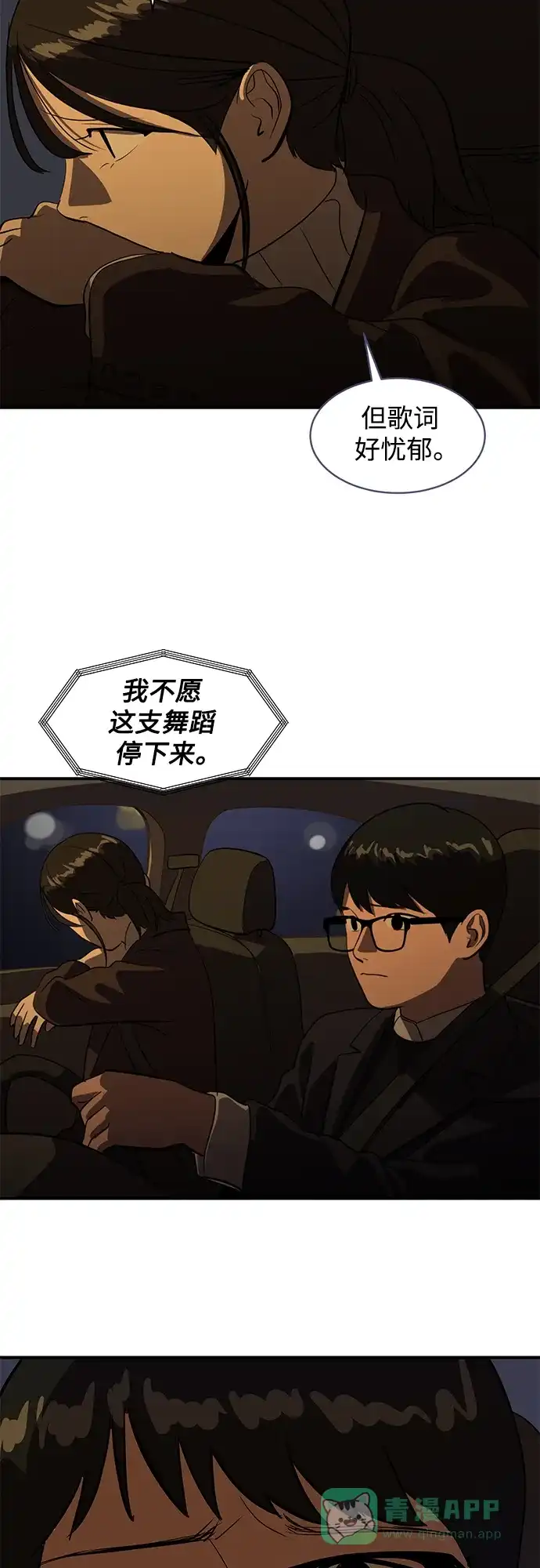 秀熙live 第51话 第26页