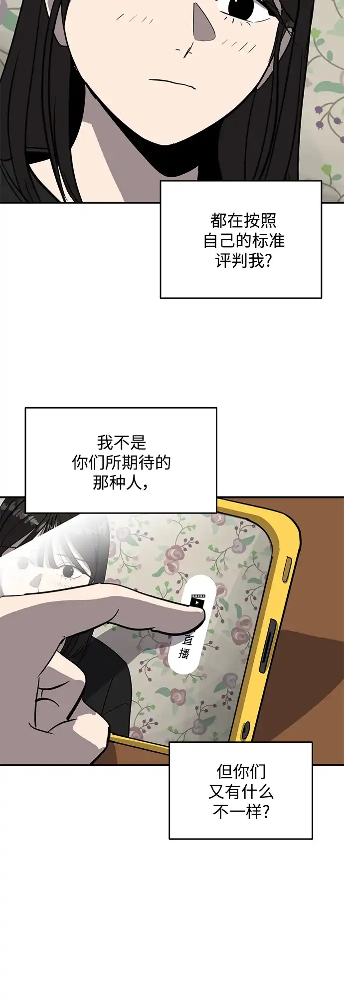 秀熙live 第51话 第40页