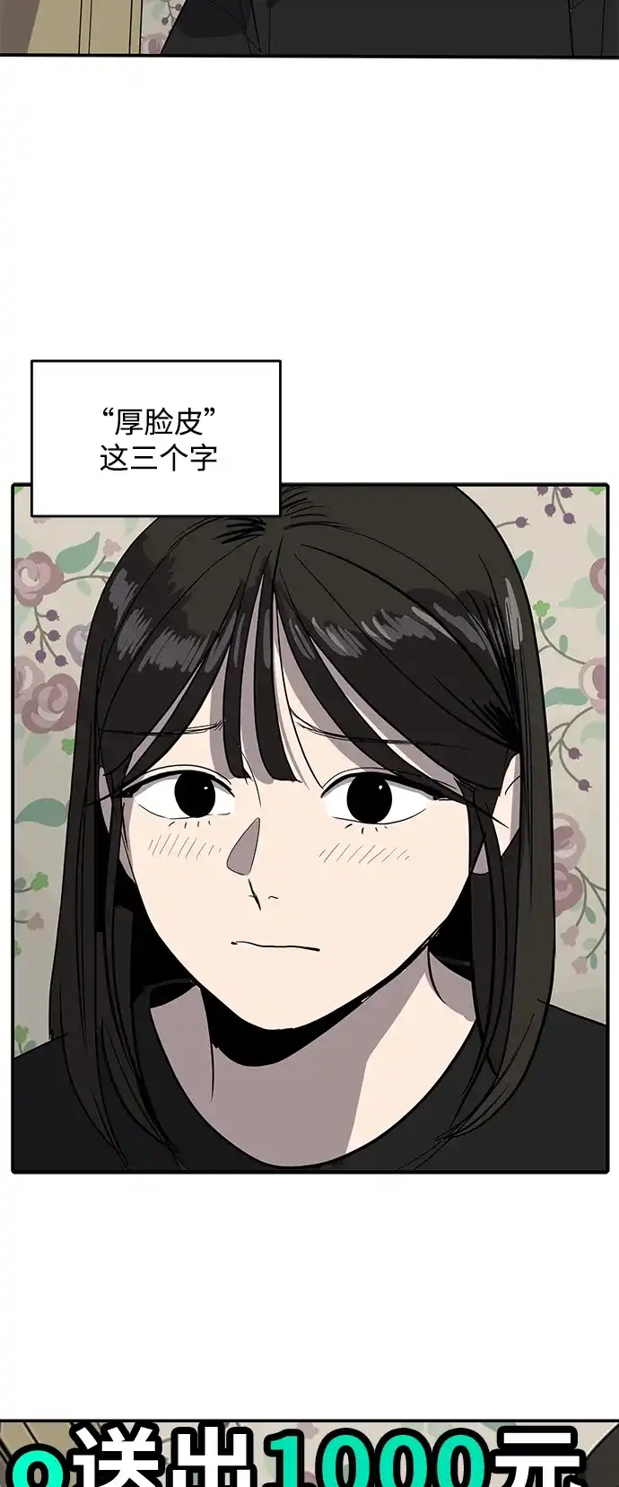 秀熙live 第51话 第45页