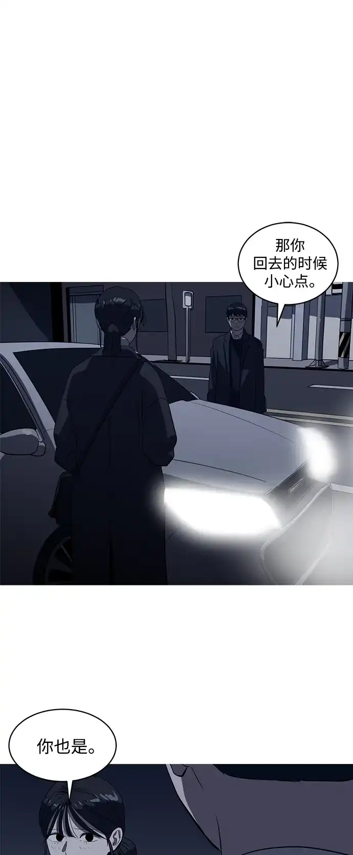 秀熙live 第51话 第28页