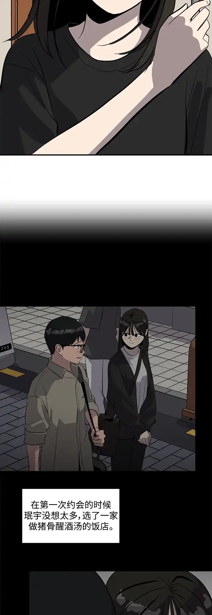 秀熙live 第51话 第33页