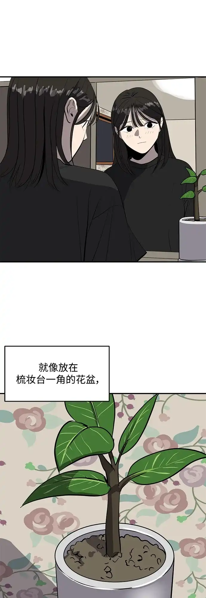 秀熙live 第51话 第35页
