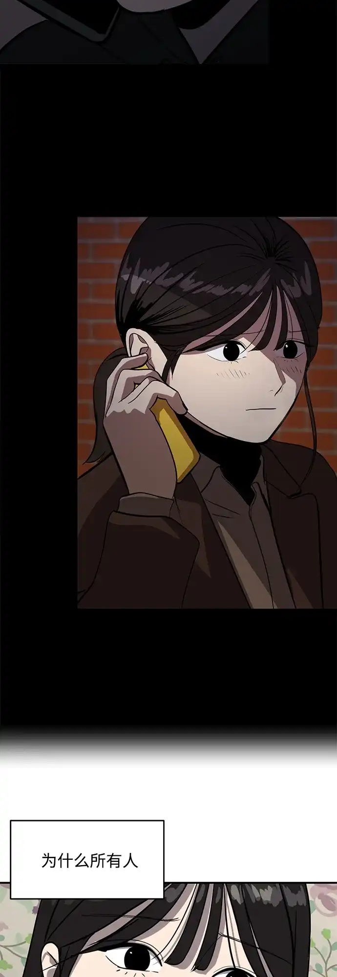 秀熙live 第51话 第39页