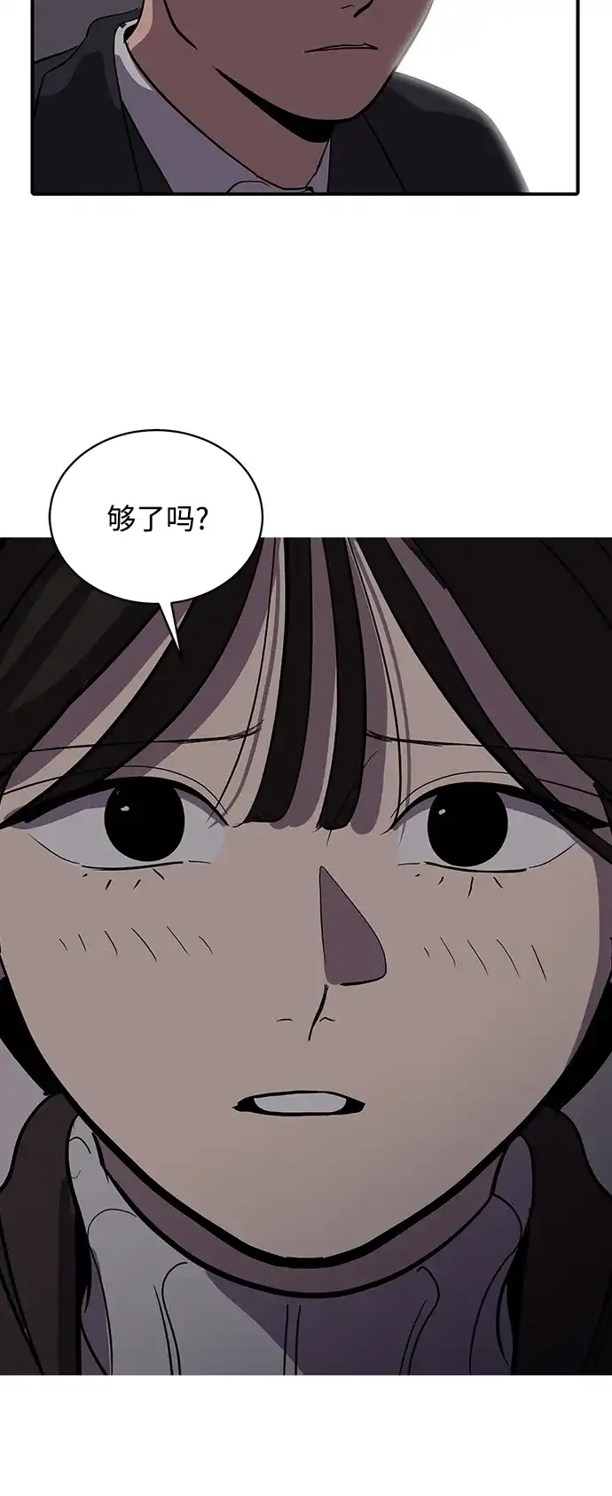秀熙live 第51话 第20页