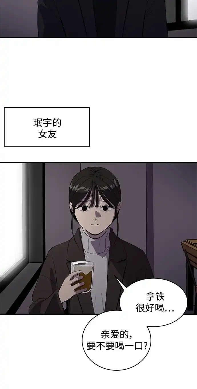 秀熙live 第51话 第3页