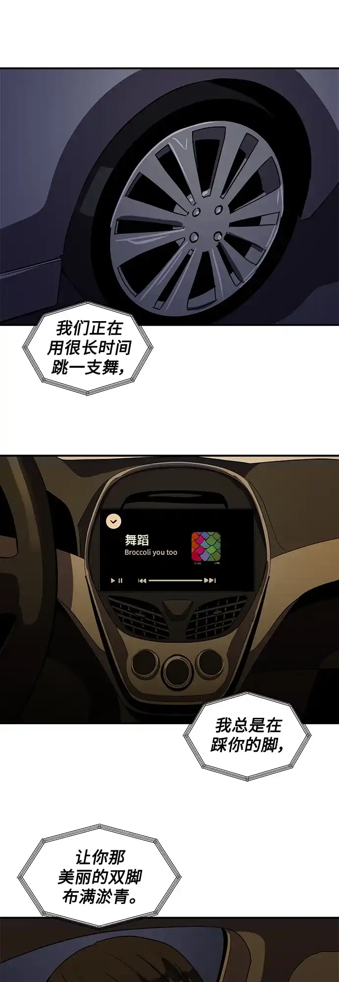秀熙live 第51话 第24页