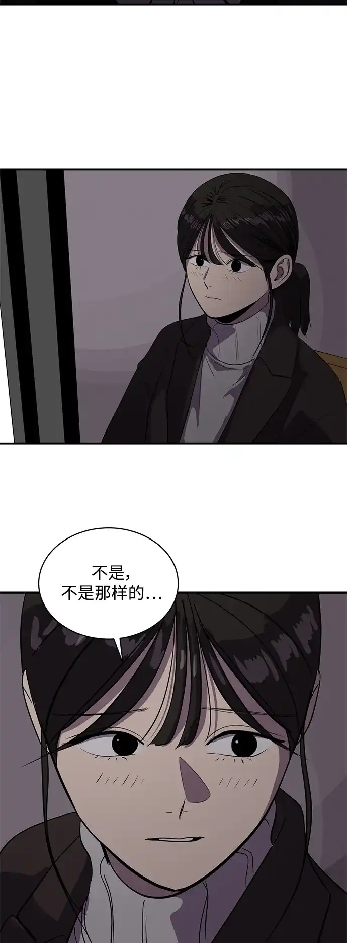 秀熙live 第51话 第10页