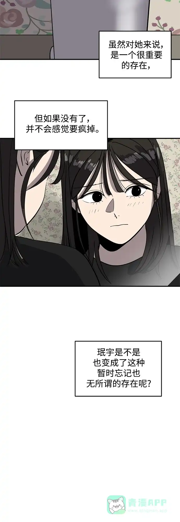 秀熙live 第51话 第36页