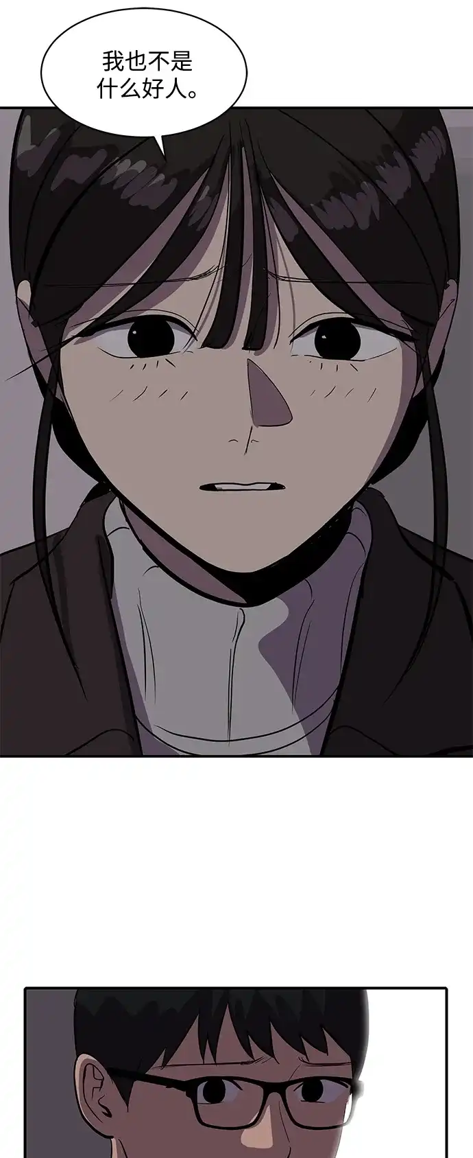秀熙live 第51话 第19页