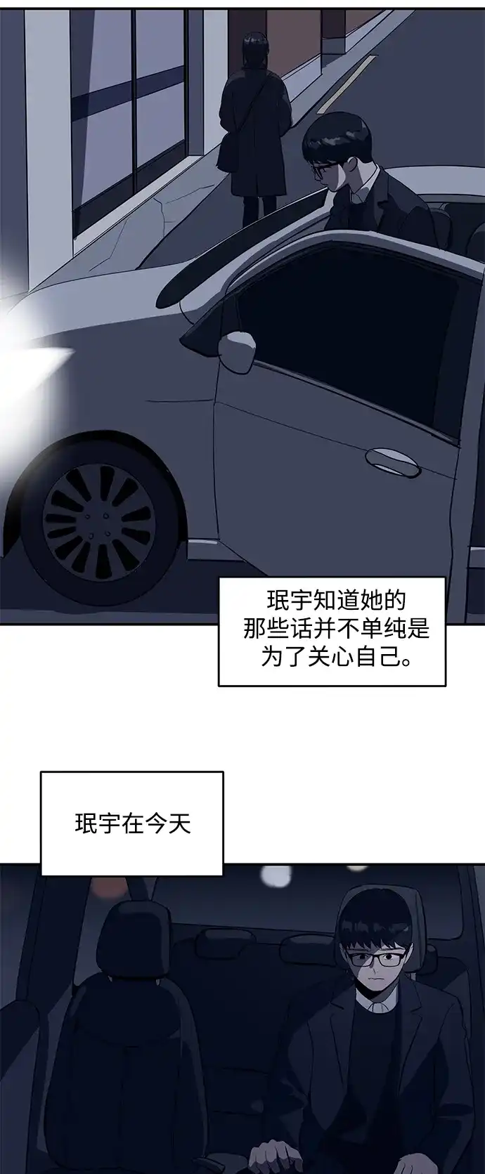 秀熙live 第51话 第30页