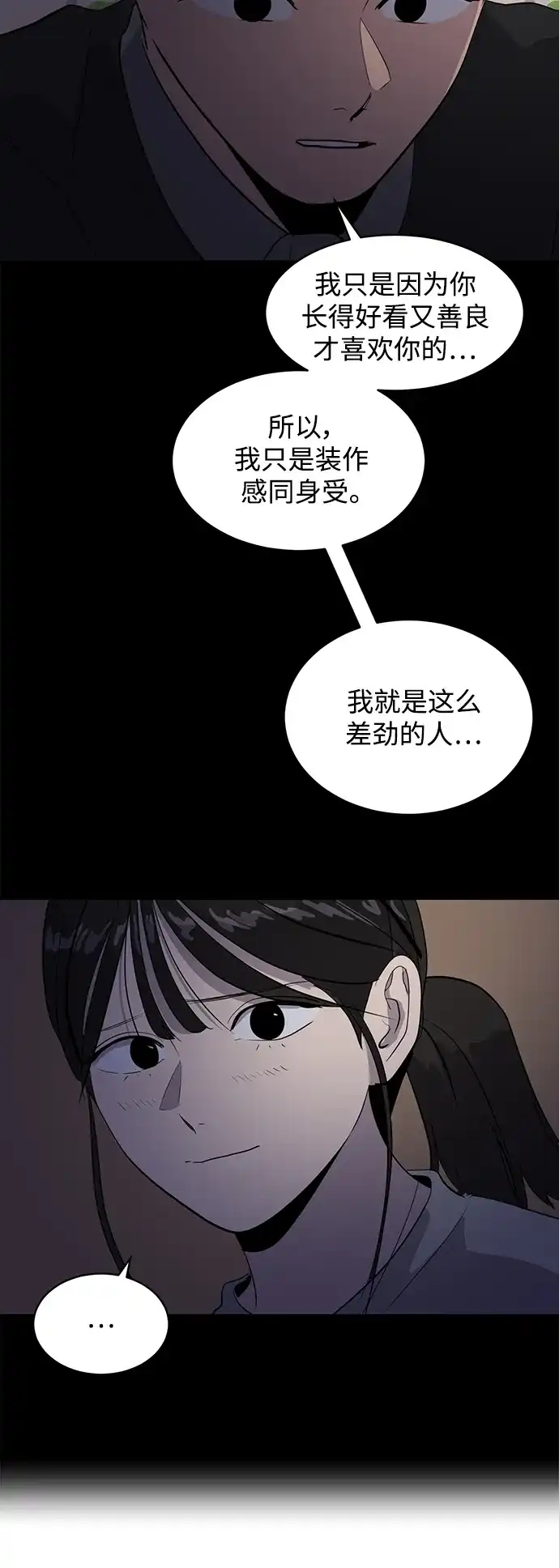 秀熙live 第51话 第18页