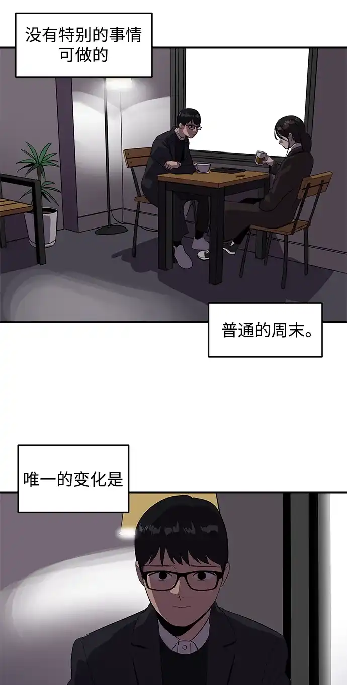 秀熙live 第51话 第2页