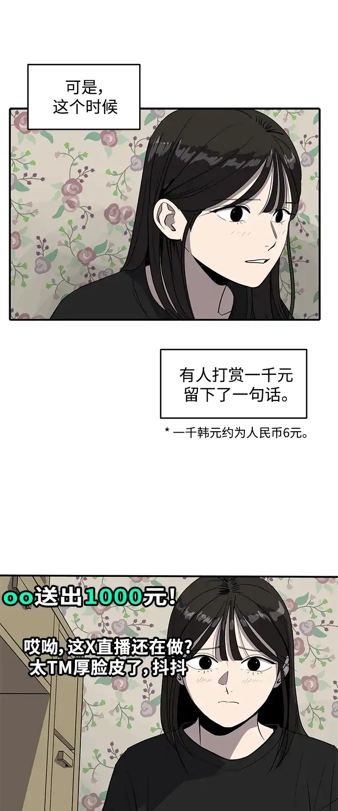秀熙live 第51话 第44页