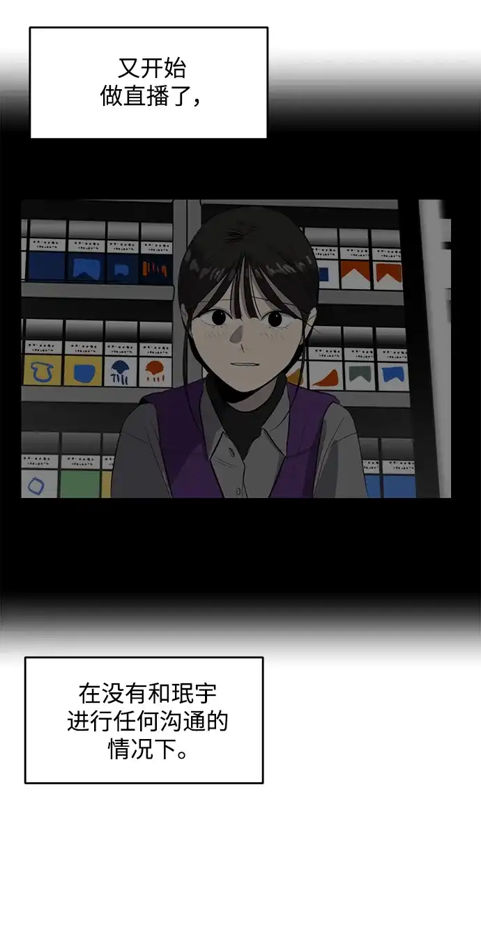秀熙live 第51话 第4页