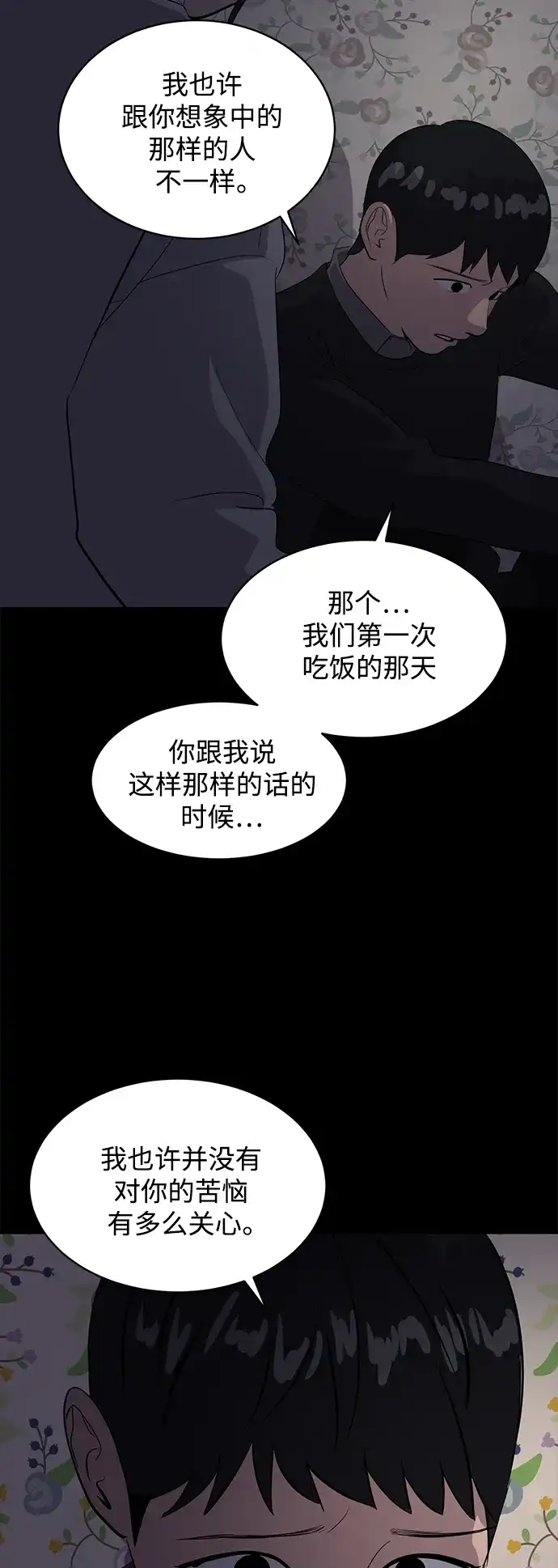 秀熙live 第51话 第17页