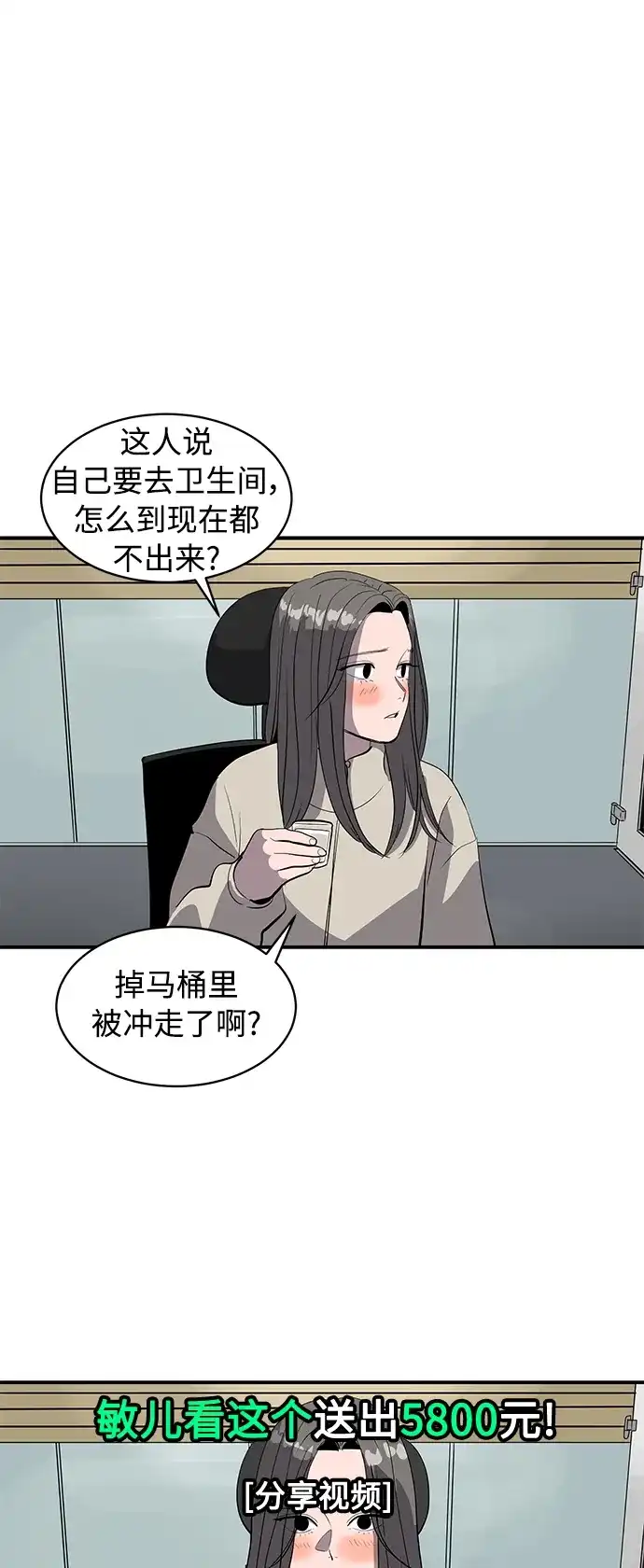 秀熙live 第52话 第17页