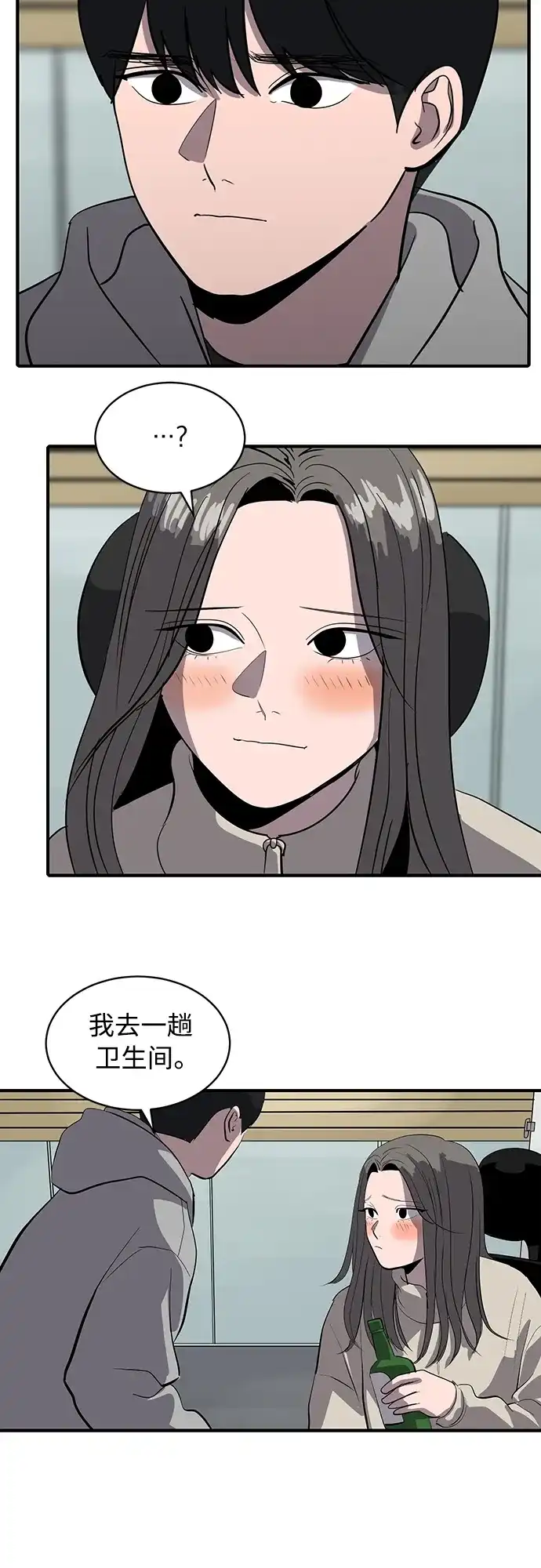 秀熙live 第52话 第12页