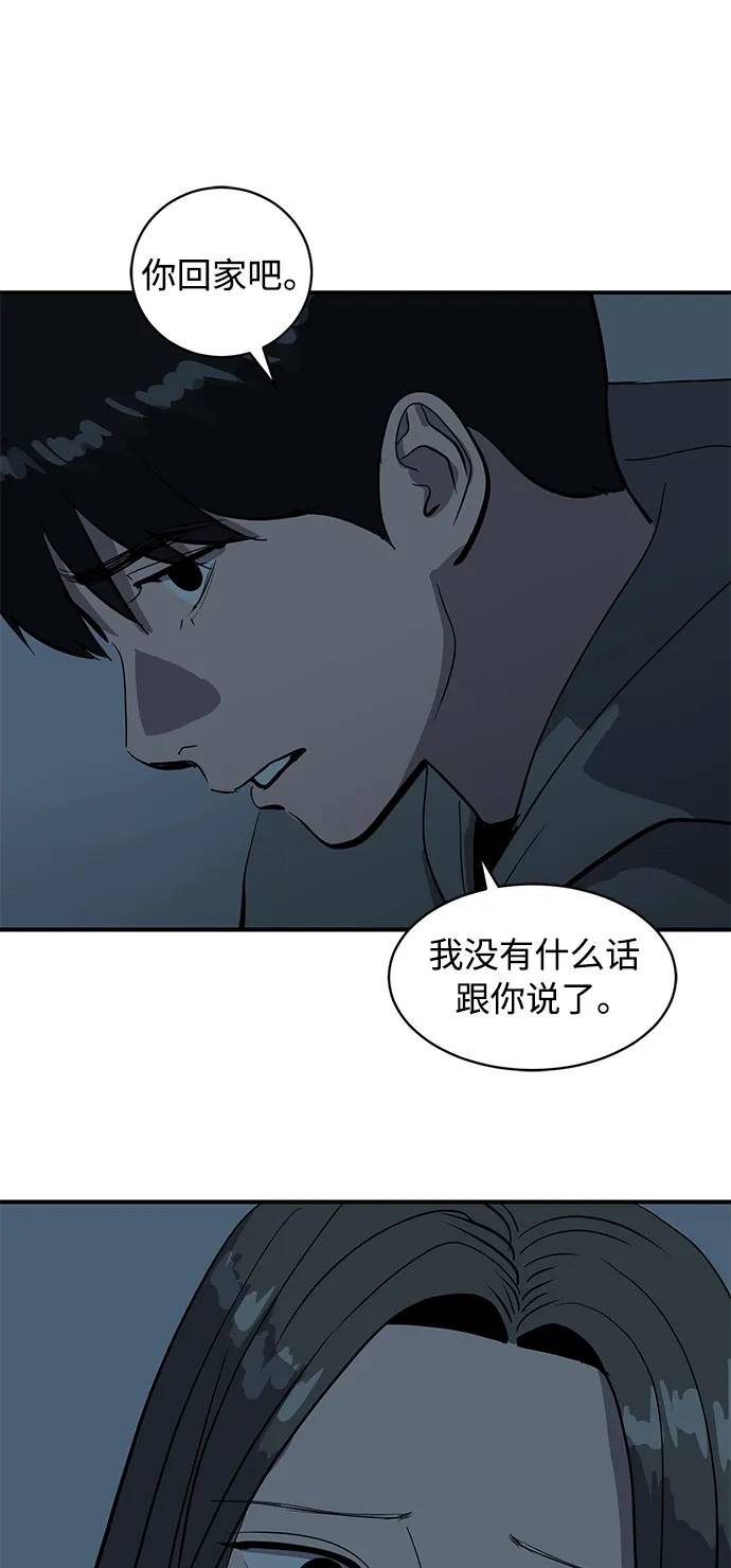 秀熙live 第52话 第40页