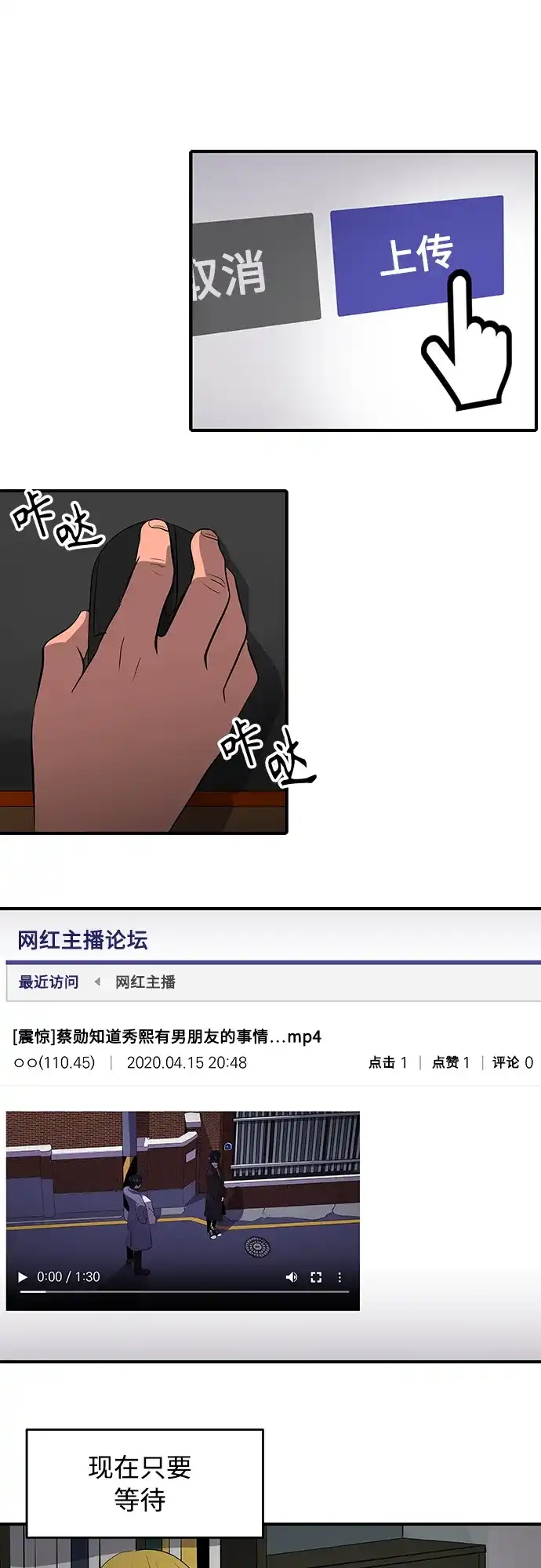 秀熙live 第52话 第7页
