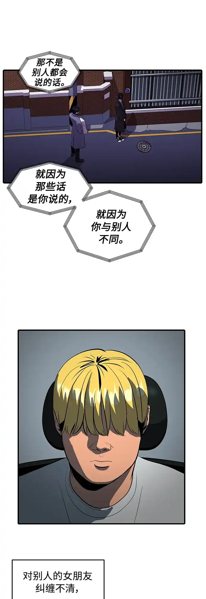 秀熙live 第52话 第4页