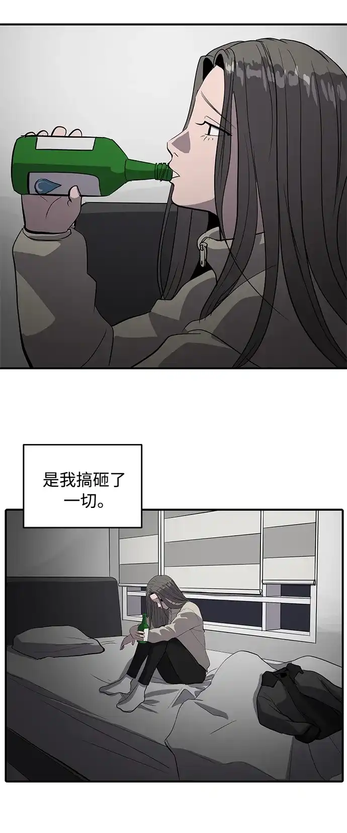 秀熙live 第52话 第45页