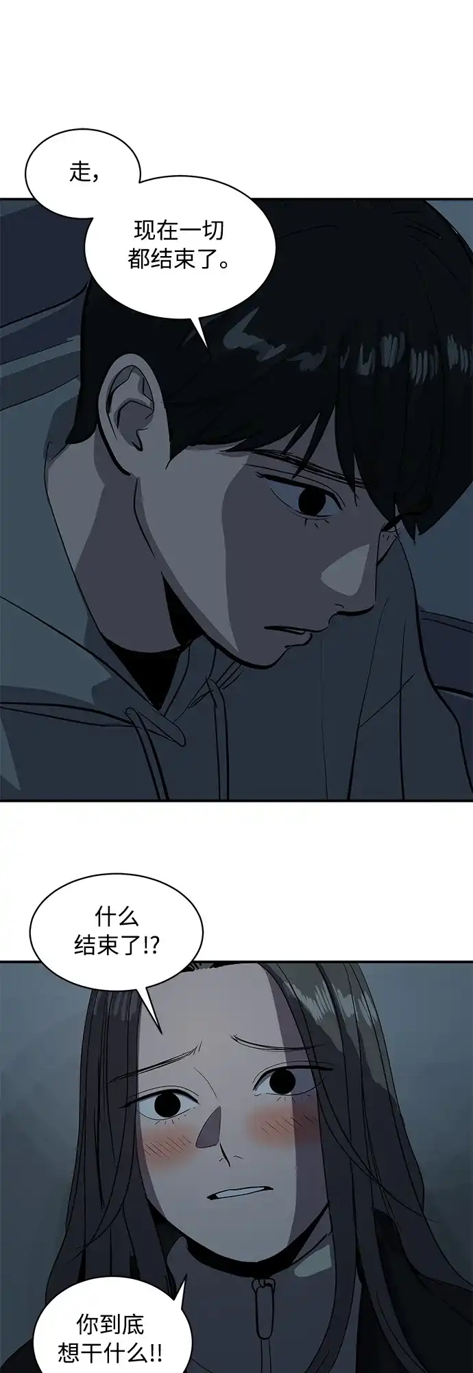 秀熙live 第52话 第35页