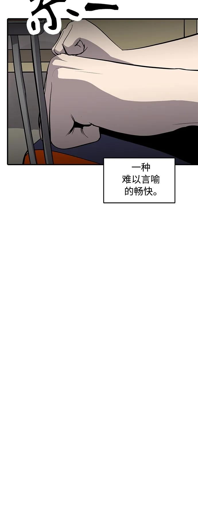 秀熙live 第52话 第34页