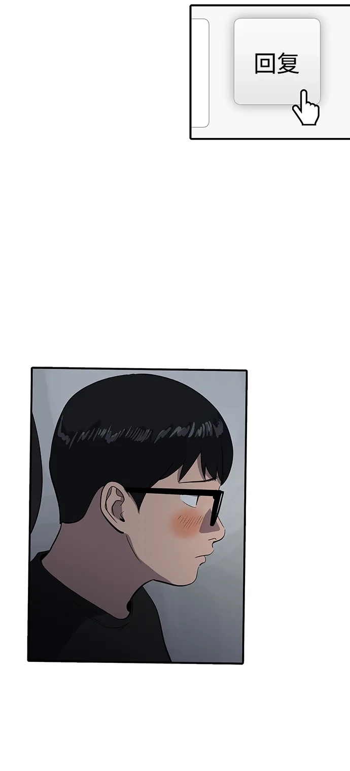 秀熙live 第52话 第50页