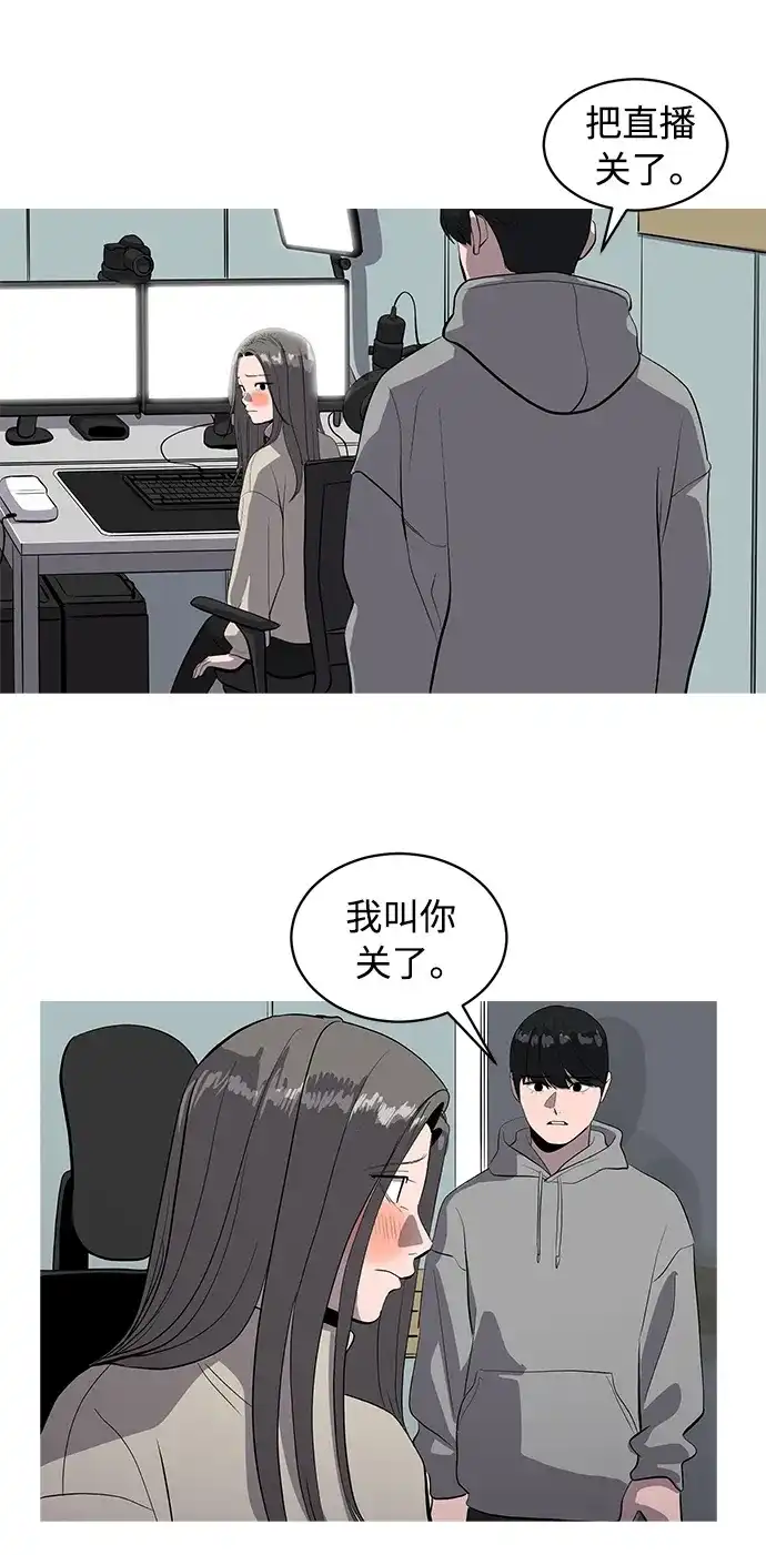 秀熙live 第52话 第22页